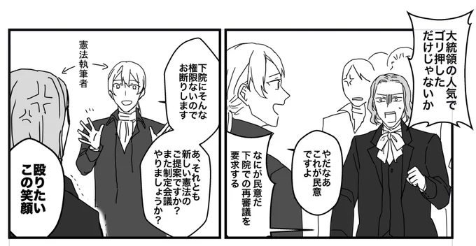 マディソンを煽り散らかすハミルトン出てきた。

合衆国憲法の起草者が『合衆国憲法の父』に「憲法にはそんなこと書いてませんけど〜〜😗」って喧嘩売るの最高じゃない?史実なんだな 