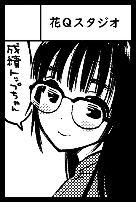 2021年9月20日に東京ビッグサイト青海展示棟A・Bホールで開催予定のイベント「COMITIA137」へサークル「花Qスタジオ」で申し込みました。 

ツイッターで連載してるこれを本にしたい 