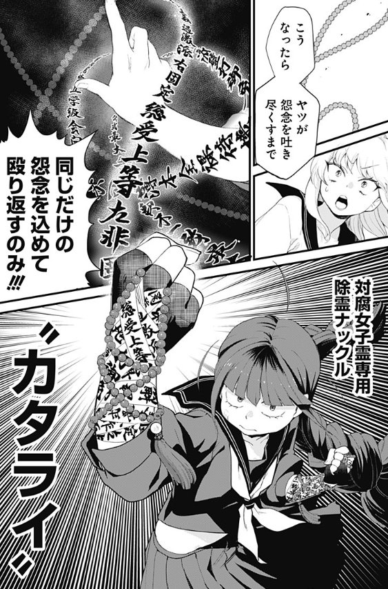 腐女子あるある(?)詰まってて笑う
3枚目の包帯に書かれてるお経的な物を解読してみよう
腐女子除霊師オサム - ゲタバ子 | 少年ジャンプ+ https://t.co/DPs4rhCwb3