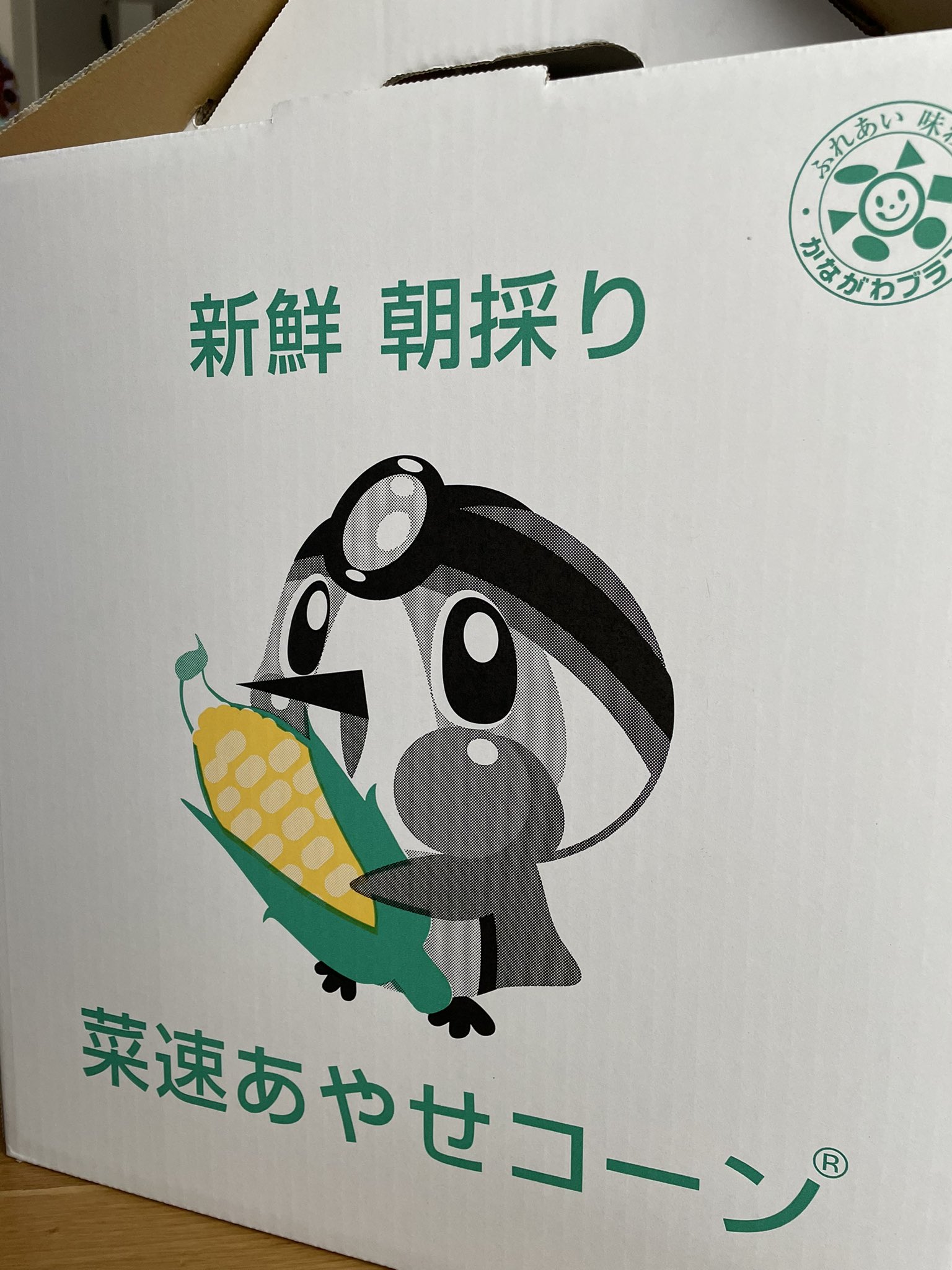 菜速あやせコーン Twitter Search Twitter