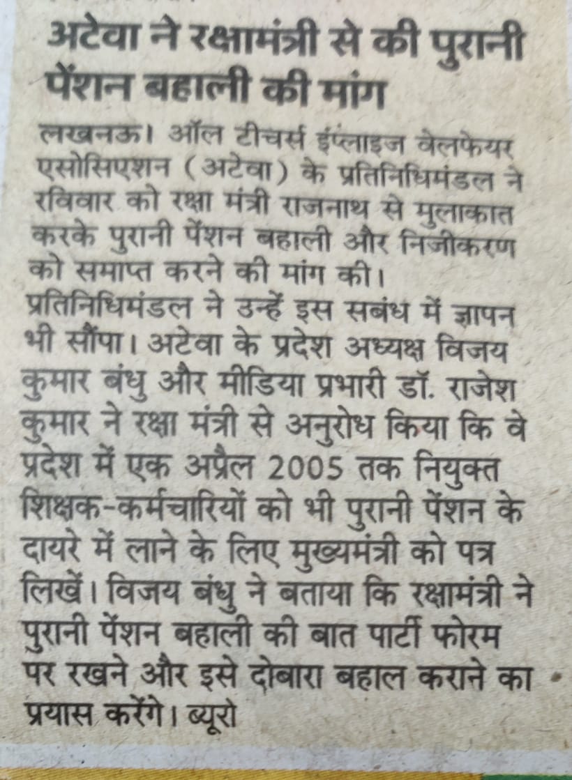 vijaykbandhu's tweet photo. मीडिया में भारत सरकार के रक्षामंत्री जी से मुलाकात की खबरे । https://t.co/GmIcHa5uIU