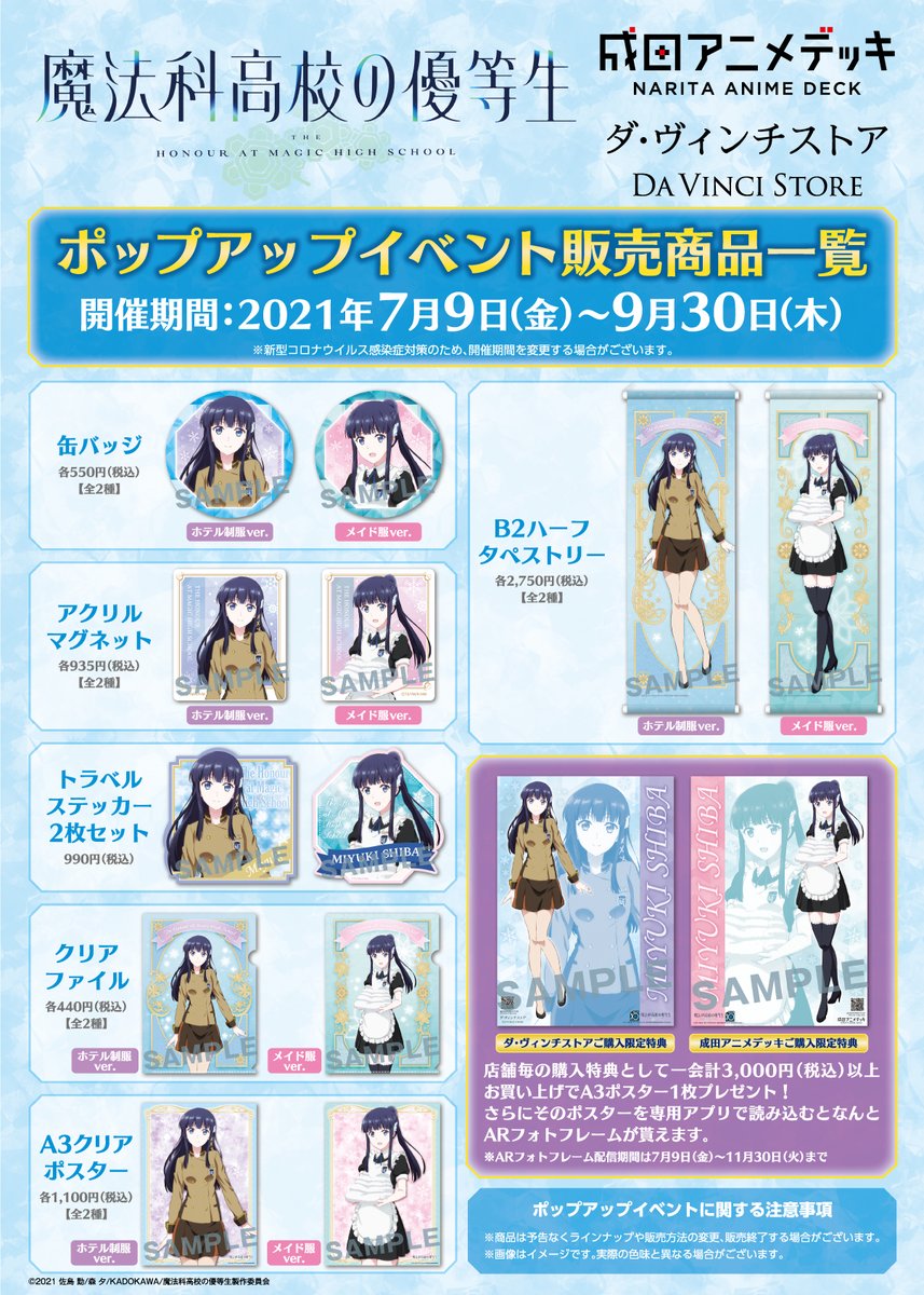 Kadokawaイベント情報 Kadokawa Event Twitter Kadokawaイベント情報 Kadokawa Event Twitter
