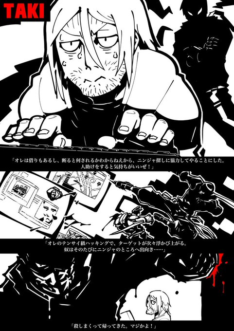 ニンジャスレイヤー Ninja Slayer Njslyr Page 3 Twilog ニンジャスレイヤー Ninja Slayer Njslyr Page 3 Twilog