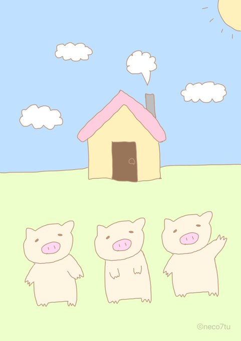 Freemuryovldfsq 無料でダウンロード 三匹の子豚 イラスト 三匹のこぶた いらすとや Freemuryovldfsq 無料でダウンロード 三匹の子豚 イラスト 三匹のこぶた いらすとや