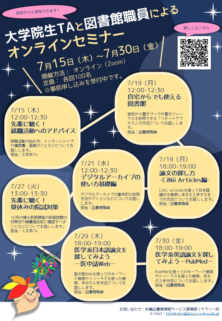 Ryukyus Lib Ryukyus Lib Twitter Ryukyus Lib Ryukyus Lib Twitter