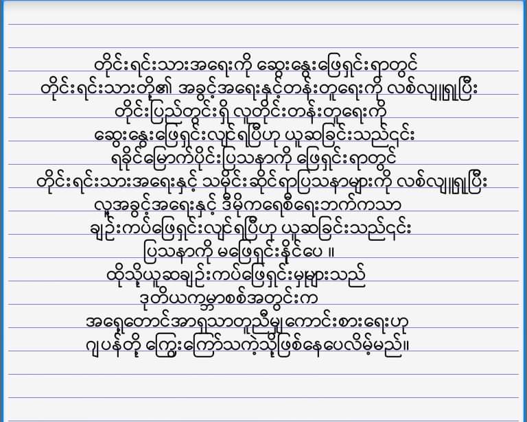 5/7/2021
လွန်ခဲ့တဲ့ ၃ နှစ် ကတင်ထားတဲ့ post၊ memory မှာပြန်ပေါ်လာလို့။