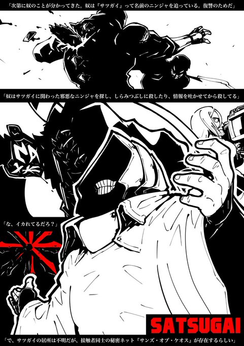 ニンジャスレイヤー Ninja Slayer Njslyr Page 12 Twilog ニンジャスレイヤー Ninja Slayer Njslyr Page 12 Twilog