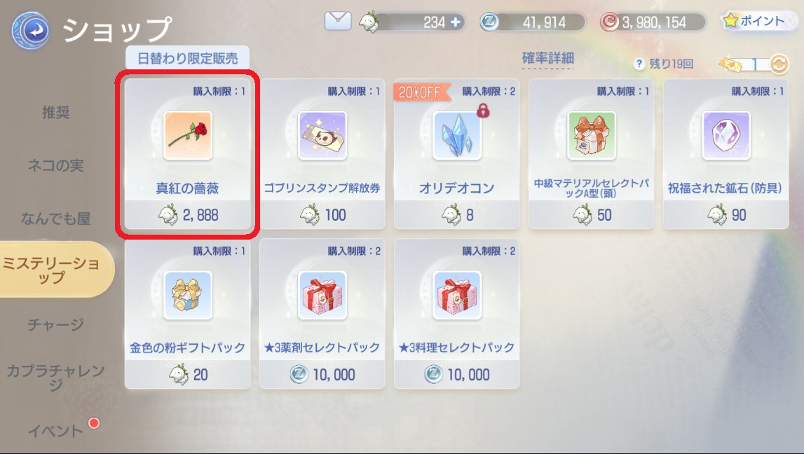 しえな Ro ラグオリchaos やっとミステリーショップに狙っていた真紅の薔薇が出たけどまさかのネコの実2 8個と予想の倍くらい高かった うわぁ どうしよ T Co Sfx0m6hdmy Twitter しえな Ro ラグオリchaos やっとミステリーショップに狙っていた真紅の薔薇が出たけどまさかのネコの実2 8個と予想の倍くらい高かった うわぁ どうしよ T Co Sfx0m6hdmy Twitter