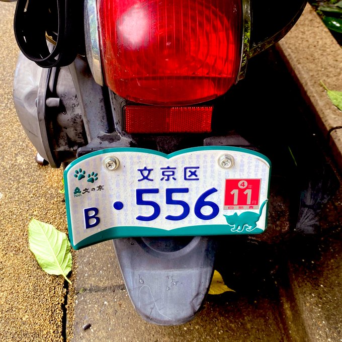 豚を載せた特殊運搬車いて何処に行くのかと考えてたらナンバープレートの数字見て察した