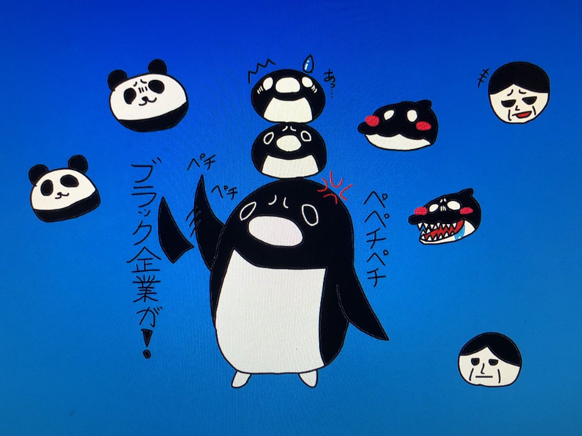 Mkkai2 ぷよぷよコラボ回面白かったなー テイコウペンギン テイペンed イラスト Teikoupenguin Illust T Co Rscg0hbcch Twitter