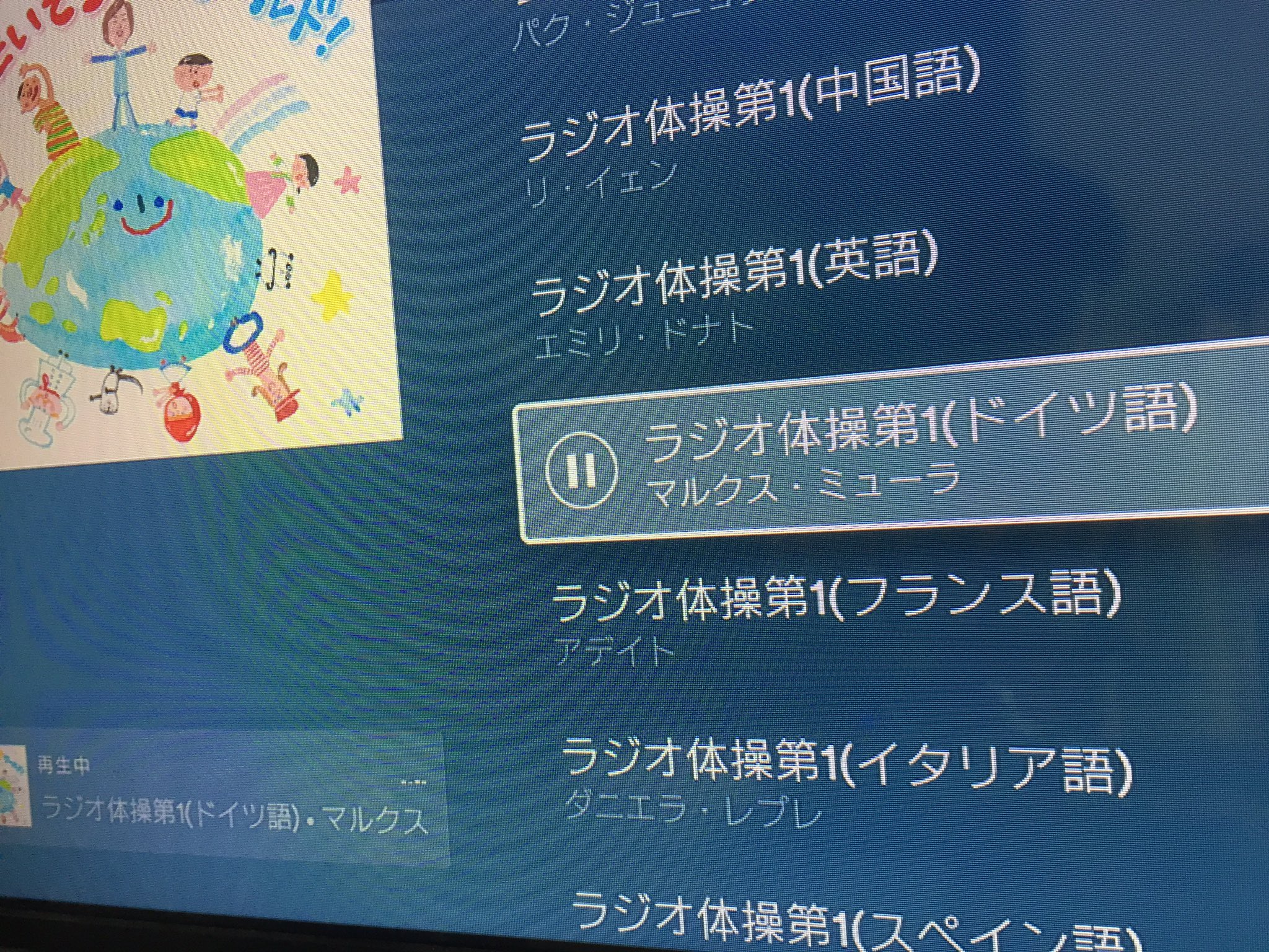 今更ダガ 休日なのに予定何も決めてなかったからとりあえず各国のラジオ体操聴いてどの国が1番ウケるか決める遊びを始めた 今のとこ韓国が面白くてフランスがエロい T Co Rsaapaiu2m Twitter