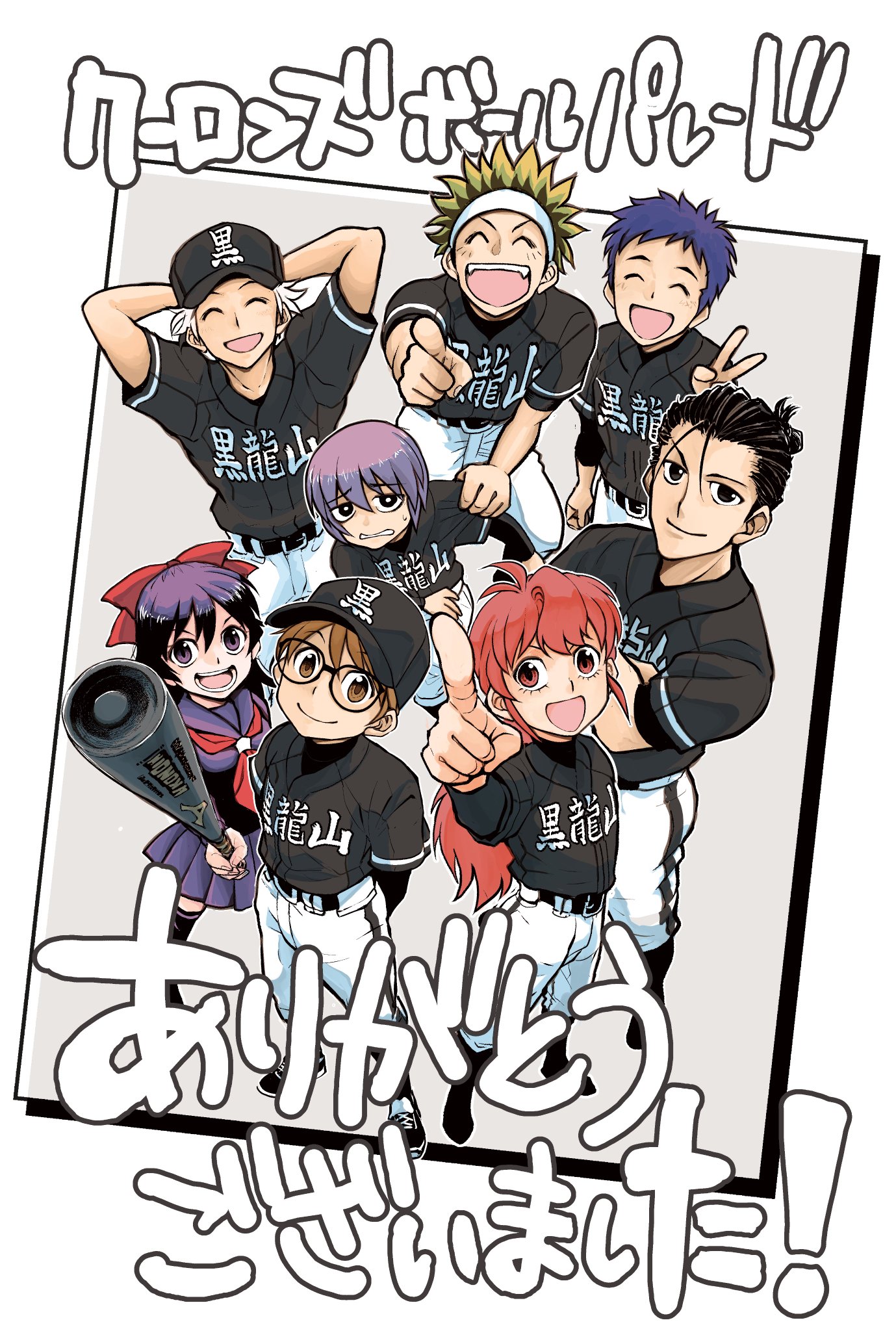 福井あしび 告知 発売中の週刊少年ジャンプ31号にて クーロンズボールパレード 最終回となります 読んでくれた方々 応援してくれた方々 ありがとうございました 福井あしび 告知 発売中の週刊少年ジャンプ31号にて クーロンズボールパレード 最終回となります 読んでくれた方々 応援してくれた方々 ありがとうございました