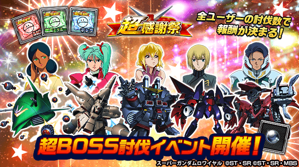スーパーガンダムロワイヤル 公式 Sgundamr Twitter