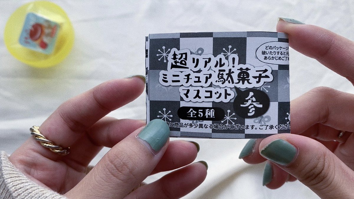 kaopu92's tweet photo. ガチャガチャ開封vlog🎥 
https://t.co/PgNQO3r2Fa

#ガチャガチャ　#ミニチュア駄菓子マスコット https://t.co/aEHk43Kjz1