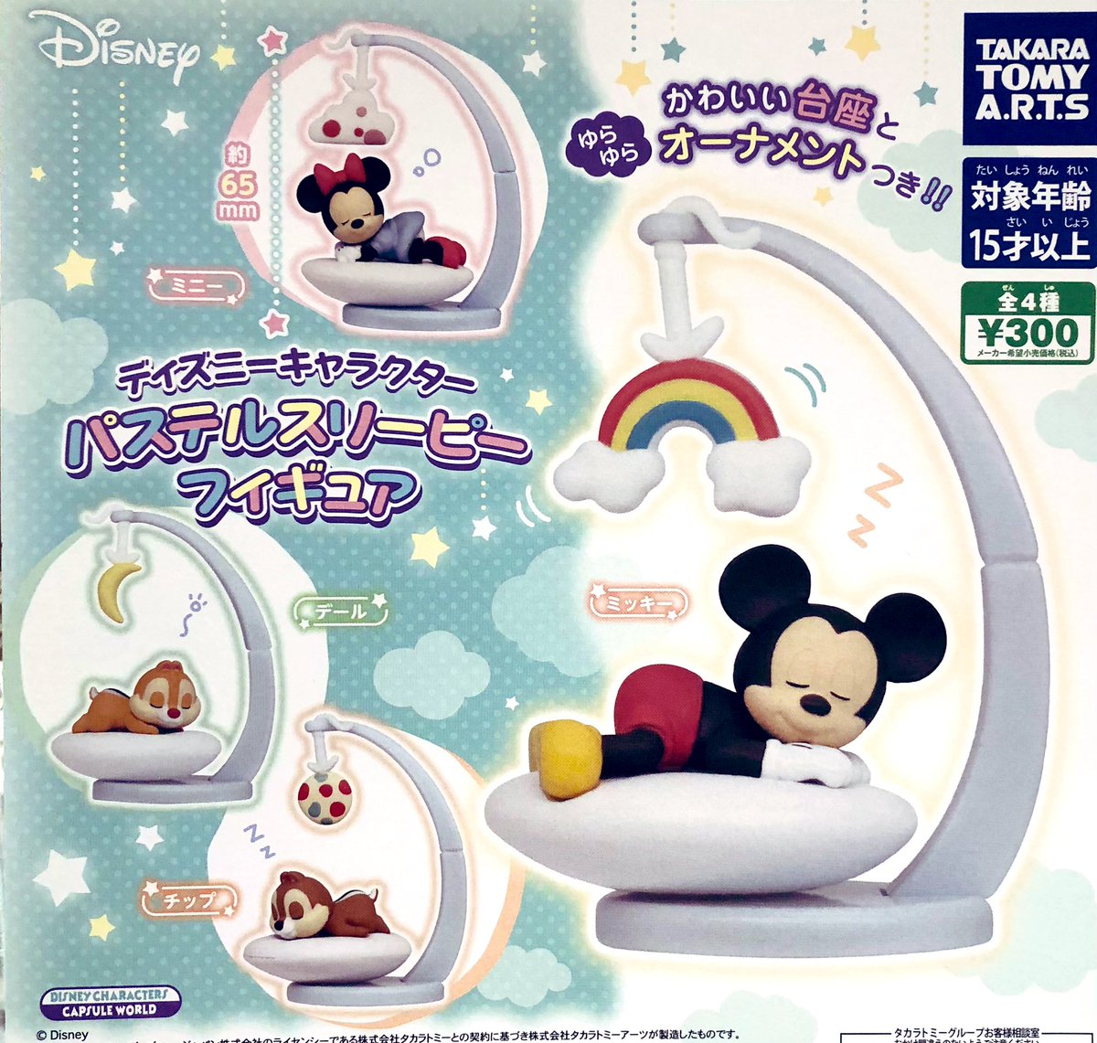 ドリームカプセル 大阪ドームシティ 7 5 月 新入荷情報 ディズニーキャラクター パステルスリーピーフィギュア ぴた でふぉめ ディズニープリンセス缶バッジ I M Hello Kittyフィギュア キティちゃんのあの有名なプロフィールをフィギュア