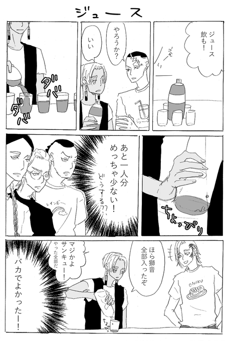 壱恵 Ichiexxxxx さんのマンガ一覧 いいね順 3ページ ツイコミ 仮