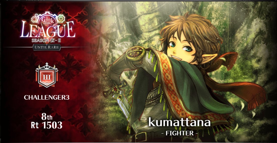 毎週もう頑張れない…。と唸りながらやってますw　苦労が実ると嬉しい！　15時直前のウチの防衛ログ、駆けこみ多すぎ問題www　#コンサヴァ