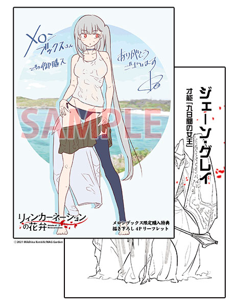 リィンカーネーションの花弁 を含むマンガ一覧 ツイコミ 仮 リィンカーネーションの花弁 を含むマンガ一覧 ツイコミ 仮