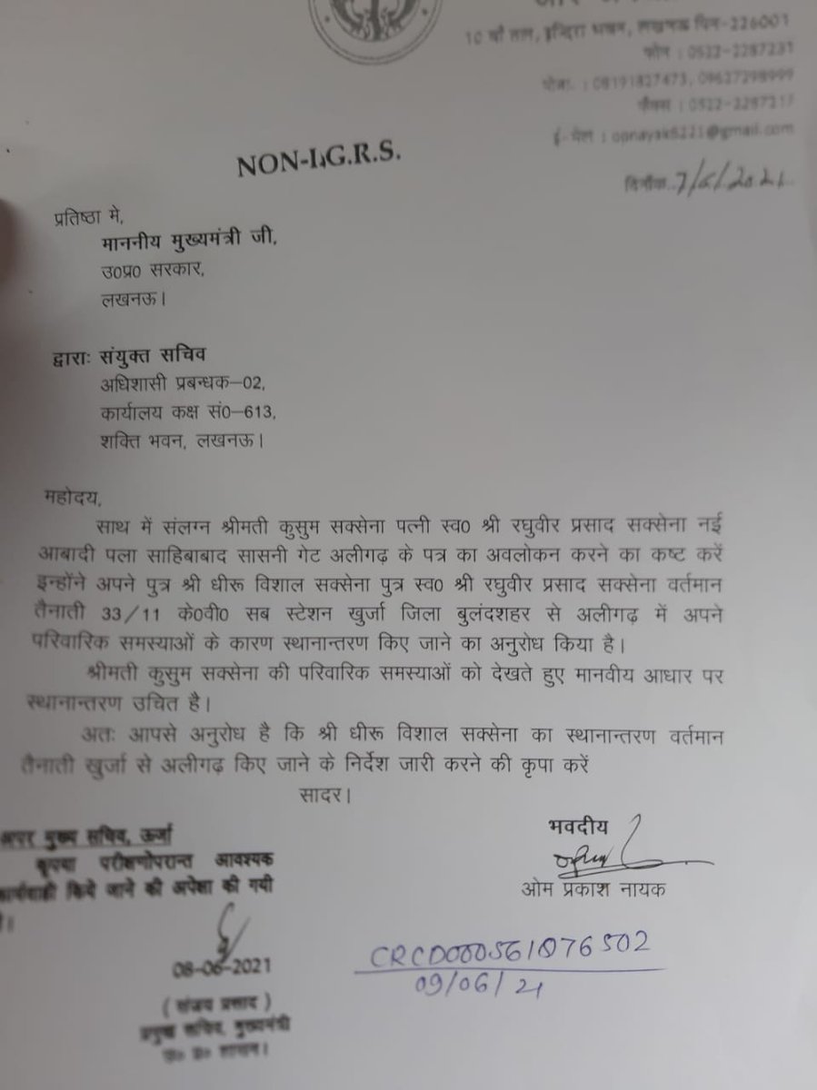 Rahul79627845's tweet photo. Mahoday 
nivedan hai ki UPPCL mein tritiya shreni karmchari aamelit karmchari hai aise karmchari bahut se Hain Jo is visham paristhitiyon ka samna kar rahe hain mahoday discom amelan yojana lagu karne ki kripa Karen @ptshrikant @aloksinha_india @CMOfficeUP @myogioffice https://t.co/wsKnDUbm6i