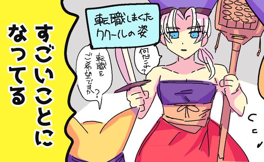 Tsune ｘ 雀荘アカギ Dqr T Tsune Dora Twitter