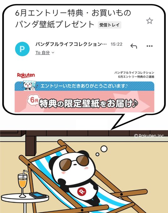 パンダフルライフコレクションのtwitterイラスト検索結果 パンダフルライフコレクションのtwitterイラスト検索結果