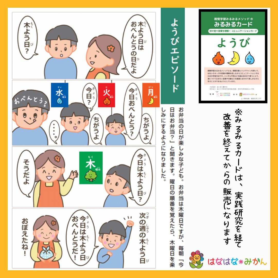 曜日 曜日