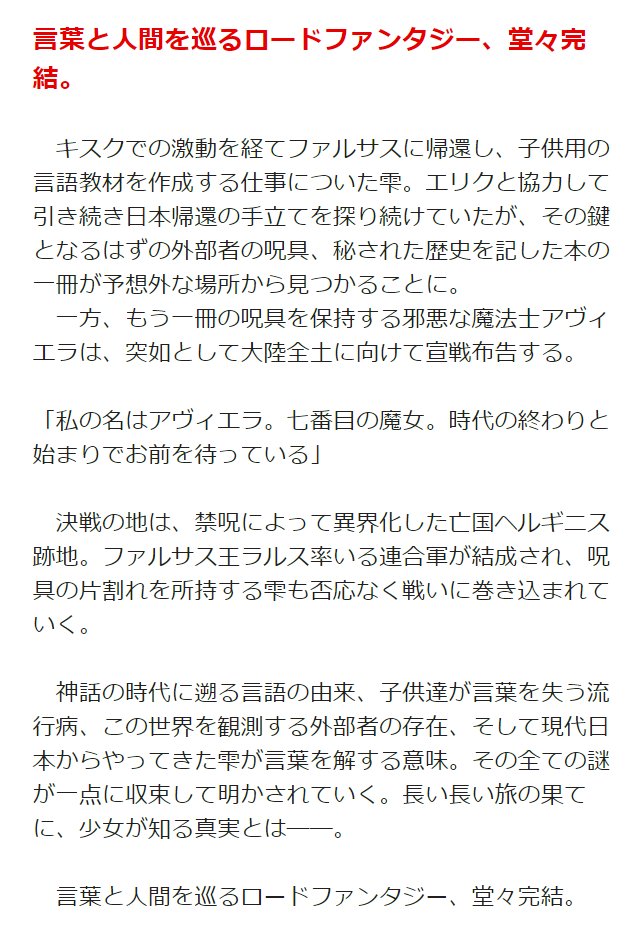 電撃文庫 على تويتر 電撃の新文芸 7月16日明日発売 シリーズ最新刊 言葉と人間を巡るロードファンタジー 堂々完結 Babel Iv 言葉を乱せし旅の終わり 著者 古宮 九時 イラスト 森沢 晴行 T Co Bh2plygc1j 電子書籍も同日配信 T 電撃文庫 على تويتر 電撃の新文芸 7月16日明日発売 シリーズ最新刊 言葉と人間を巡るロードファンタジー 堂々完結 Babel Iv 言葉を乱せし旅の終わり 著者 古宮 九時 イラスト 森沢 晴行 T Co Bh2plygc1j 電子書籍も同日配信 T