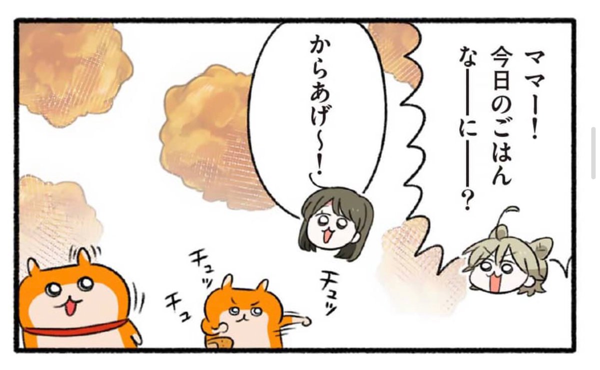 裏サンデーのtwitterリアルタイム検索結果 Meyou ミーユー