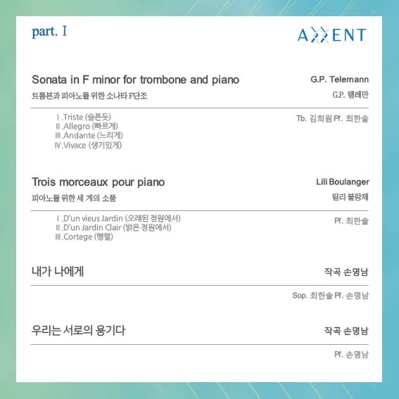 ANotmuse's tweet photo. Axxent X Art.notMuse 연주회 프로그램을 소개합니다!

📌 관람신청 👉 프로필 링크 https://t.co/gyFafT3dCG