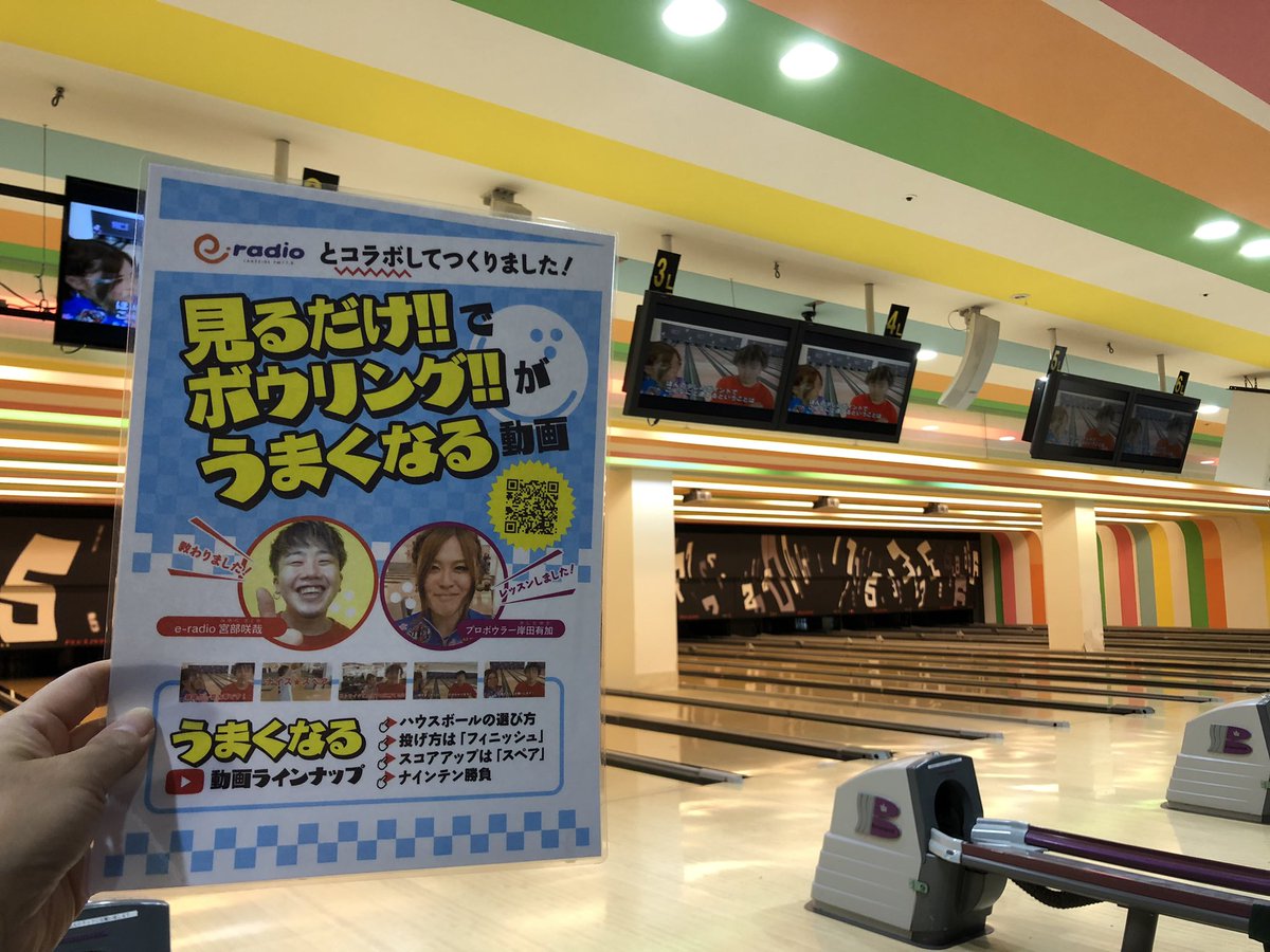 Boo 999 Bowling Boo9992 Twitter