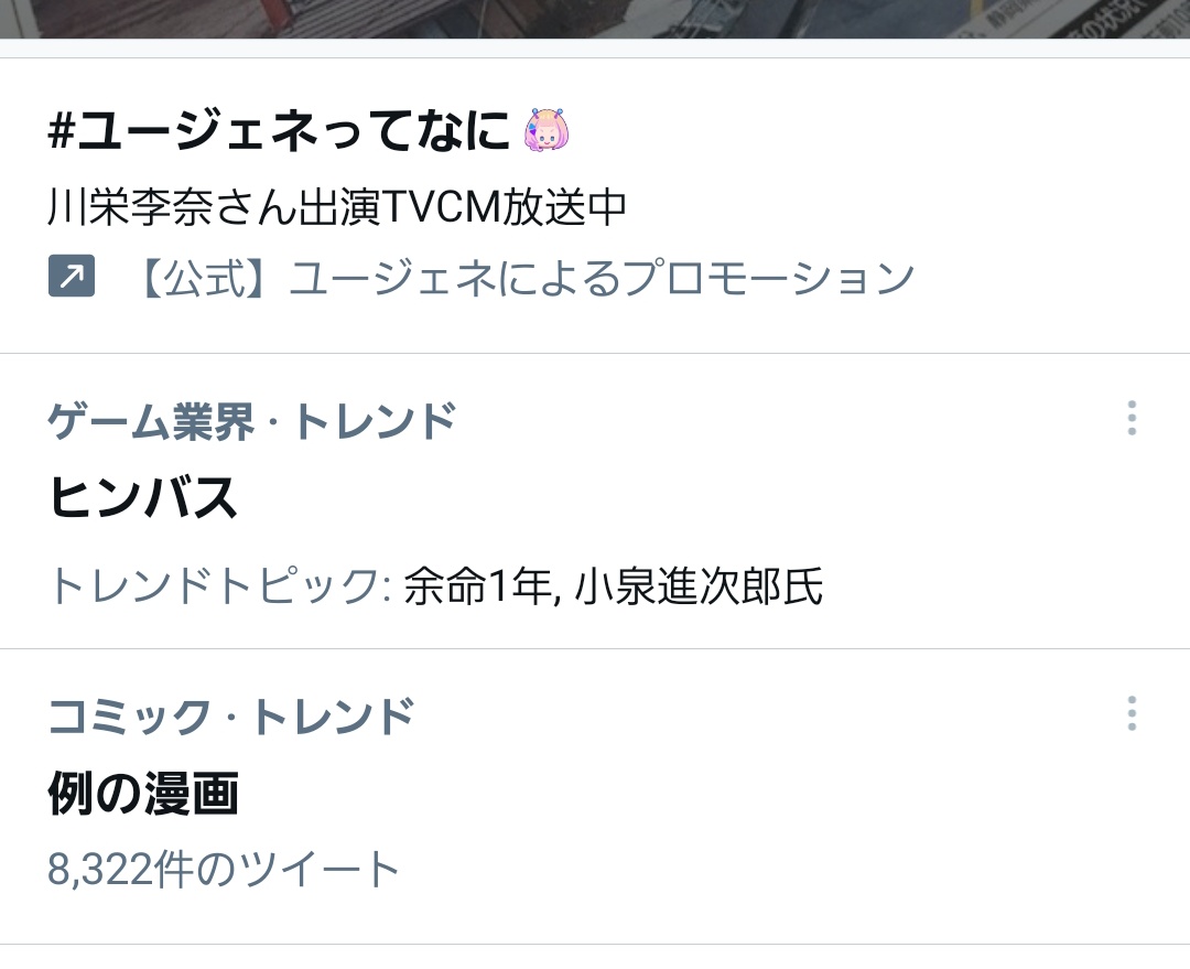 ヒンバス Twitter Trend Most Popular Tweets Worldwide ヒンバス Twitter Trend Most Popular Tweets Worldwide