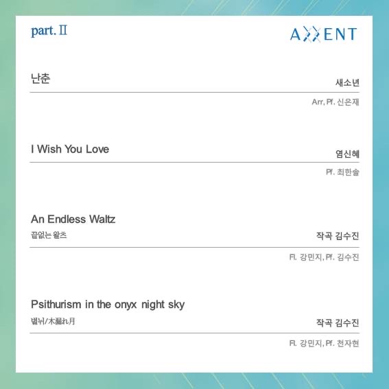 ANotmuse's tweet photo. Axxent X Art.notMuse 연주회 프로그램을 소개합니다!

📌 관람신청 👉 프로필 링크 https://t.co/oglRycT02G