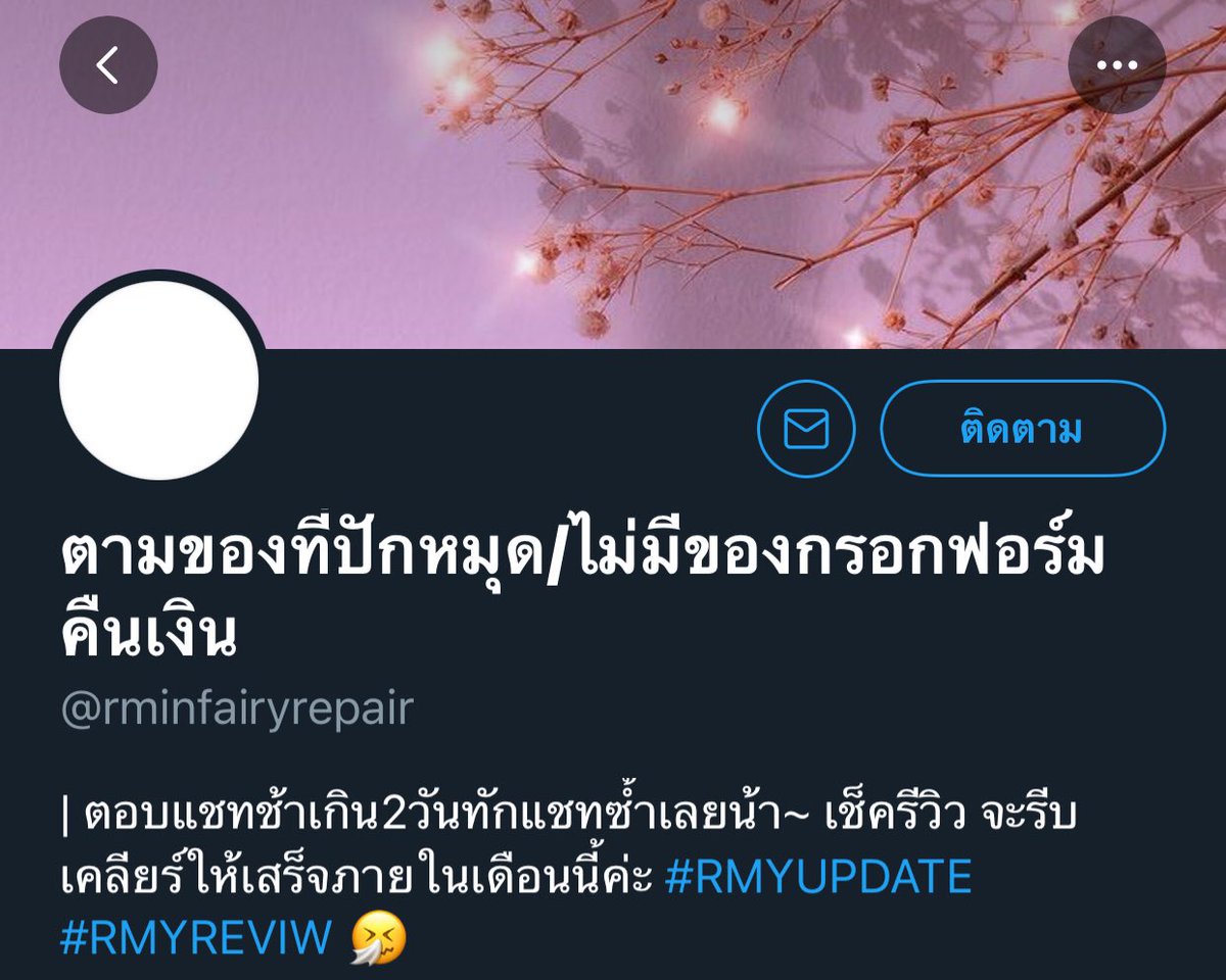 yo_thaa's tweet photo. ฝากคนนี้ด้วยคะใครที่รู้จักแอคโกง@rminfairyrepair/แอ๋ม ระพีพัฒน์ อายุ17 ให้นางมาตอบมารับผิดชอบลูกค้าด้วยผิดนัดตั้งแต่เดือนที่แล้วพอเลื่อนสิ้นเดือนก็หนีหายคนเสียหายเยอะมากๆไม่ใช่แค่ด้อมเขียวมีอีกหลายด้อมเลย #ตลาดนัดnct #ตลาดนัดnctdream #RMYUPDATE #RMYREVIW https://t.co/UONlYaCg8u