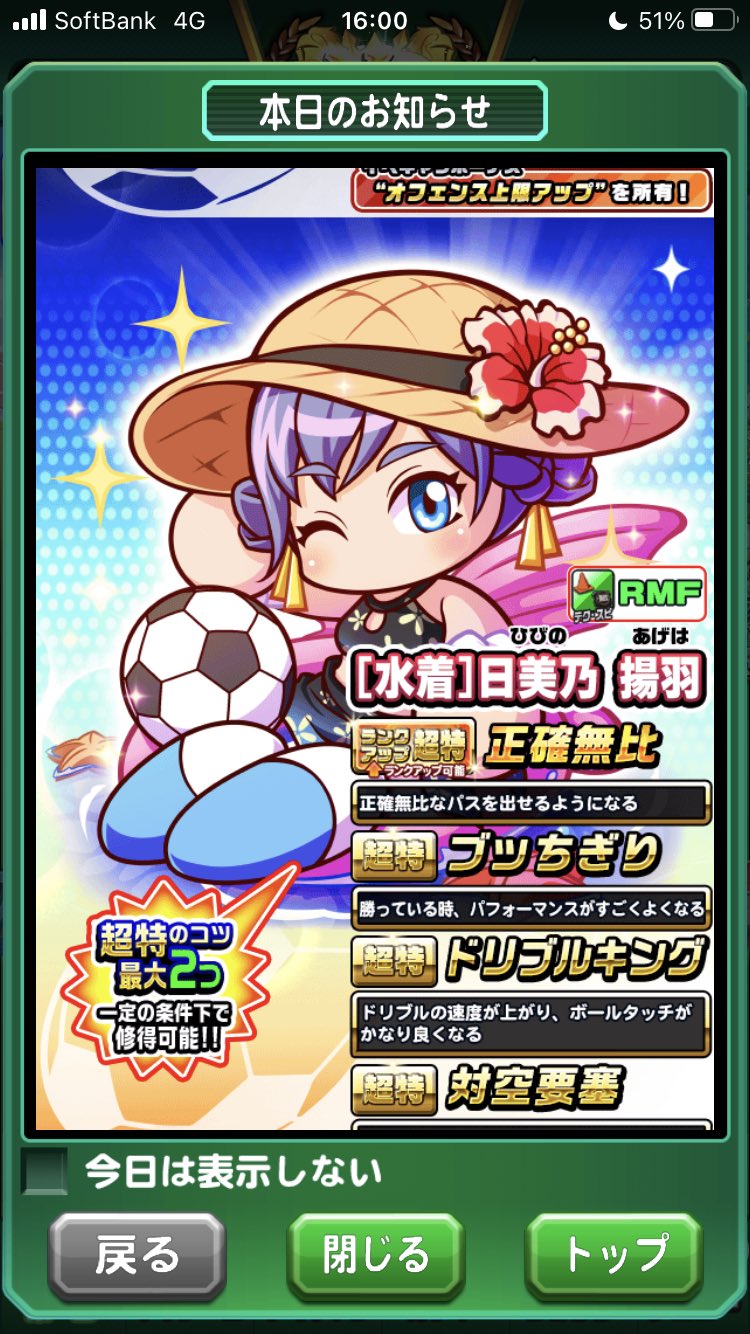 べた 新金特 オフェンス上限 正確無比 か 玉野ちゃん欲しいな パワサカ べた 新金特 オフェンス上限 正確無比 か 玉野ちゃん欲しいな パワサカ