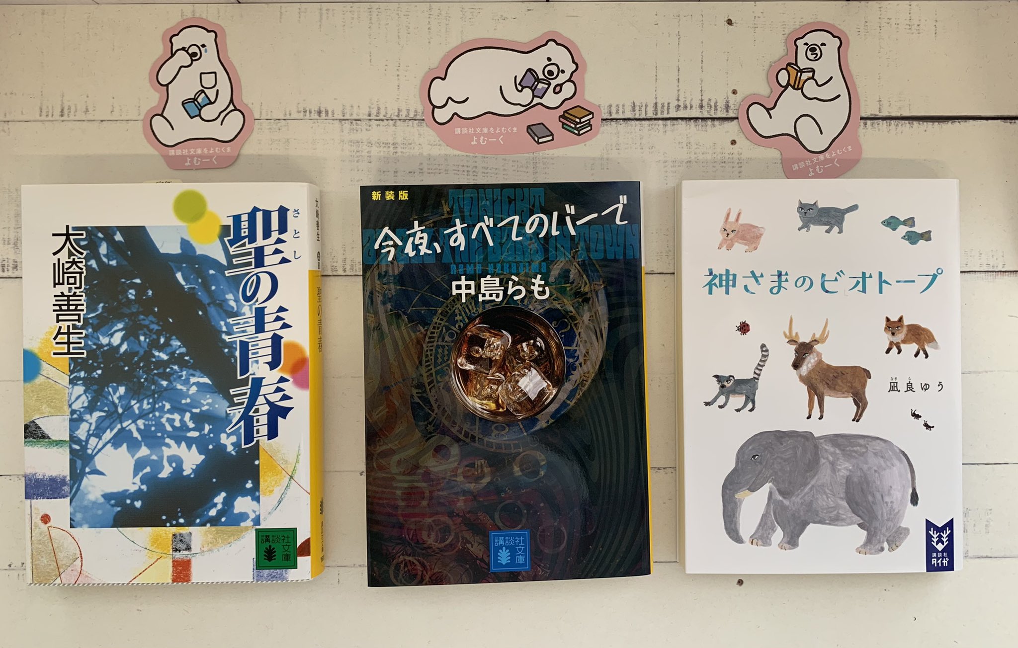 See Kodanshabunko S Tweet Twitter