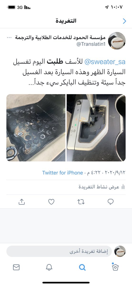 <a href="/sweater_sa/">سويتر | Sweater</a> <a href="/zozskate/">عبدالعزيز مباركي</a> <a href="/FitnessTimeCare/">Fitness Time - العناية بالعملاء</a> ايه وهذي التغريدة شف تاريخها