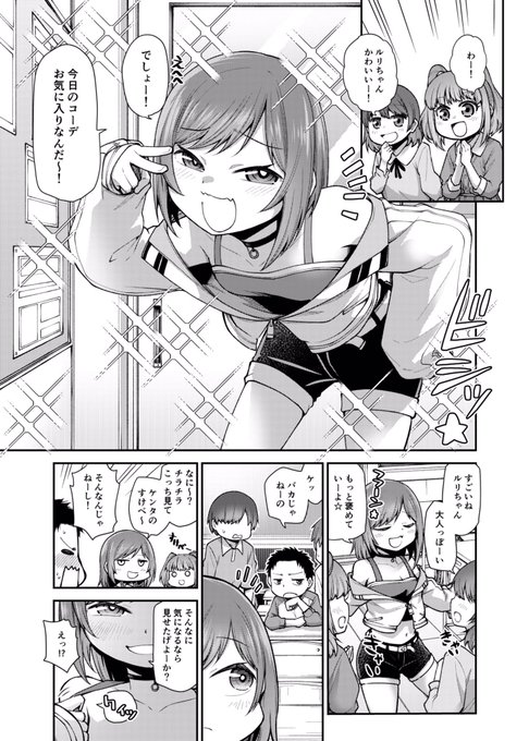 本日7/5発売のコミックゼロス♯91にえっちでなまいきなちいさいこの漫画を掲載させていただきました。
よろしくお願いします。 