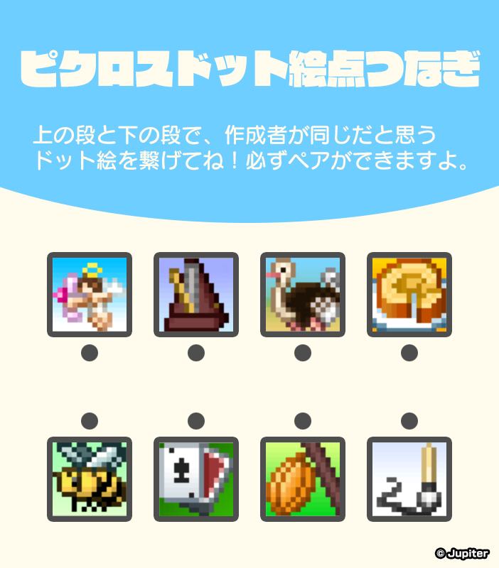 株式会社ジュピター Jupiter Jp1 Twitter