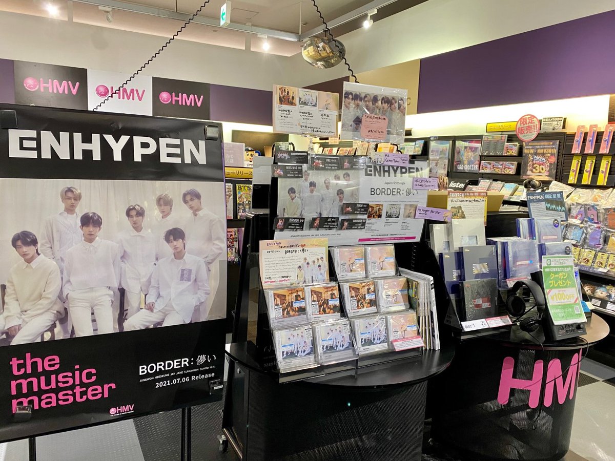 ENHYPEN】 『BORDER : 儚い』ついに本日フラゲ日🎉 3形態同時購入で