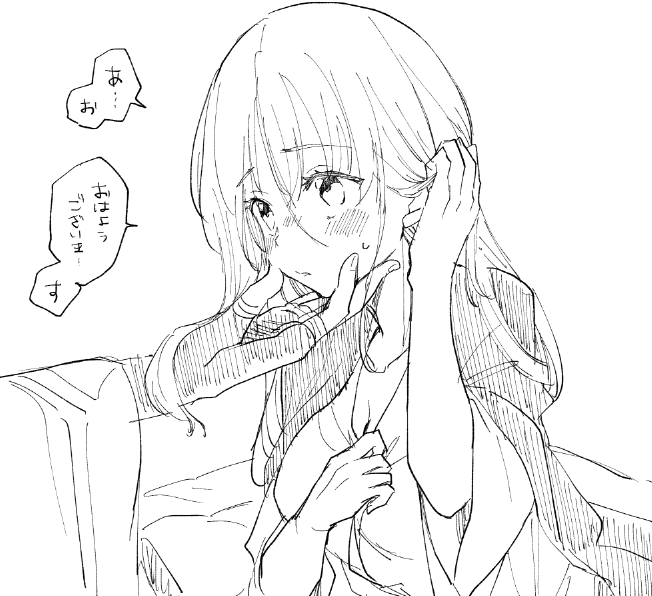 さにわの朝 