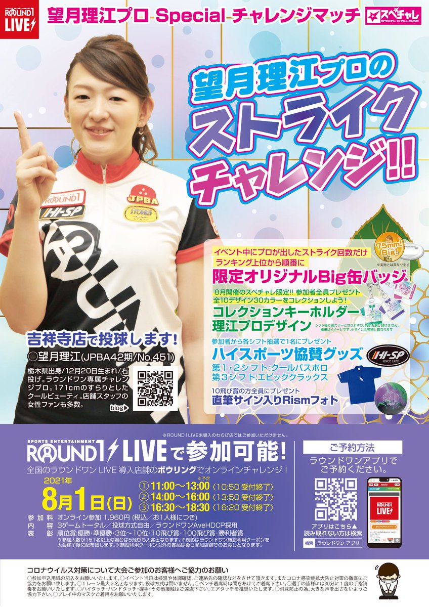 ラウンドワンスタジアム朝霞店 R1 Asaka Twitter ラウンドワンスタジアム朝霞店 R1 Asaka Twitter