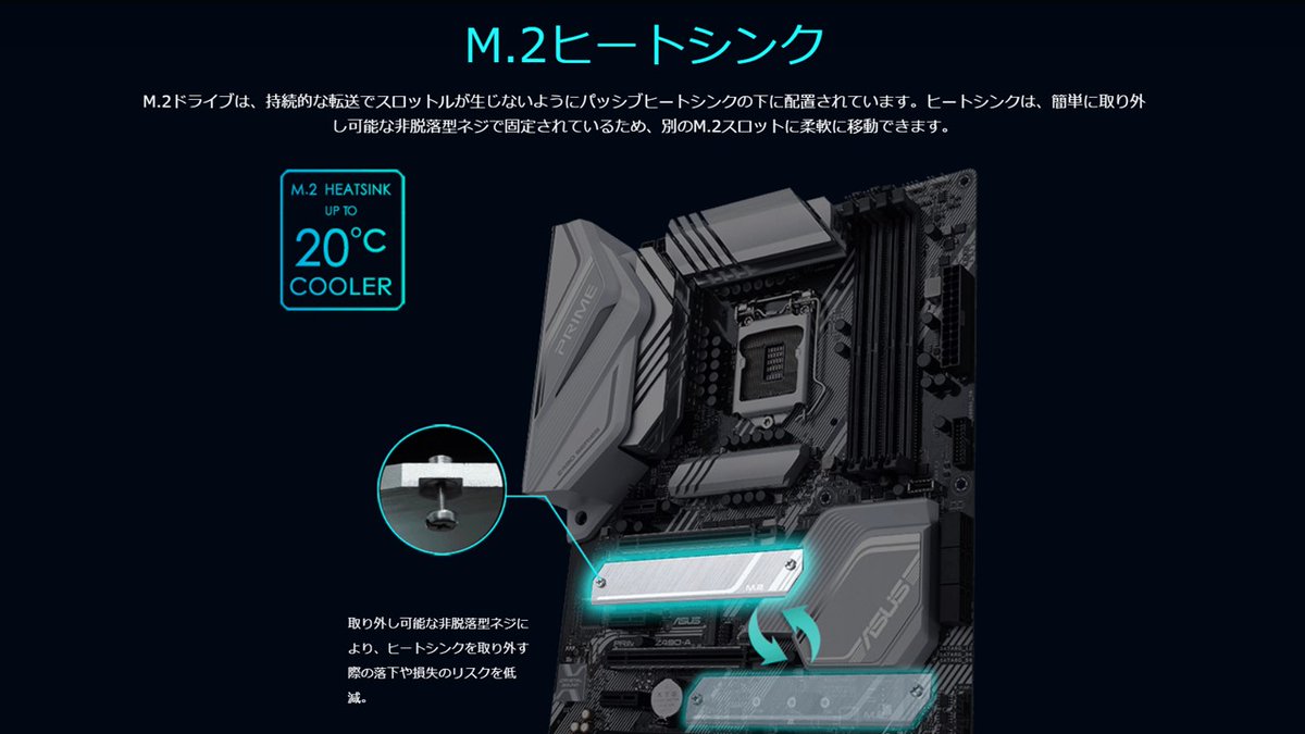 ビックカメラパソコンstyle 連載 自作pc 作ってみた M 2 Ssdの冷却 M 2 Ssd には発熱が大きいというデメリットもあります 最近のマザーボードには冷却用のヒートシンクが標準搭載されているもものありますし 別途購入して取り付けることも可能です