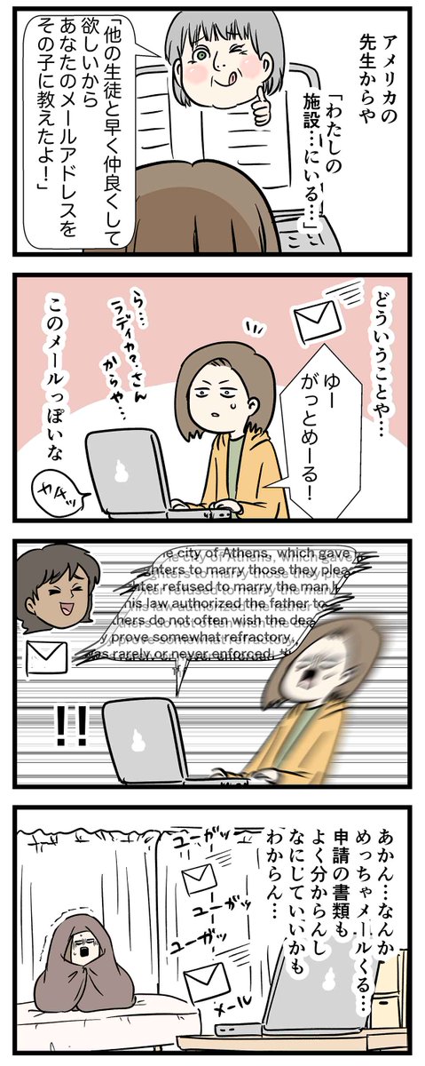 友達だった2人が付き合って0日で結婚を決めた話 英語に溺れる コミッ えむしとえむふじん 小学生エムモトえむみの勝手きままライフ 発売中 の漫画