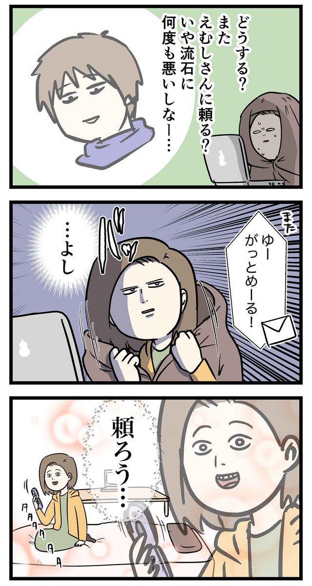 友達だった2人が付き合って0日で結婚を決めた話 英語に溺れる コミッ えむしとえむふじん 小学生エムモトえむみの勝手きままライフ 発売中 の漫画