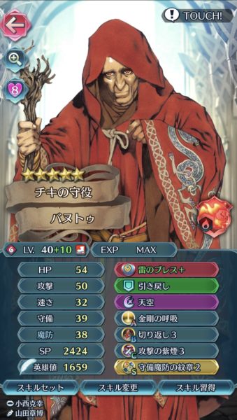 ファイアーエムブレム攻略情報まとめ チキ速 Fe Tikisoku Twitter ファイアーエムブレム攻略情報まとめ チキ速 Fe Tikisoku Twitter