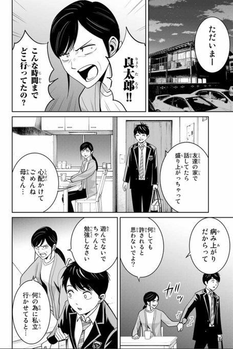 復讐の教科書のtwitterイラスト検索結果 復讐の教科書のtwitterイラスト検索結果