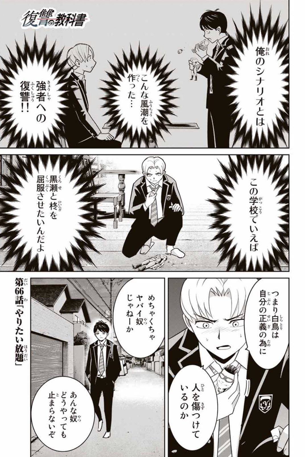 鉛筆画 復讐を決めた日 廣瀬 俊 on X: 