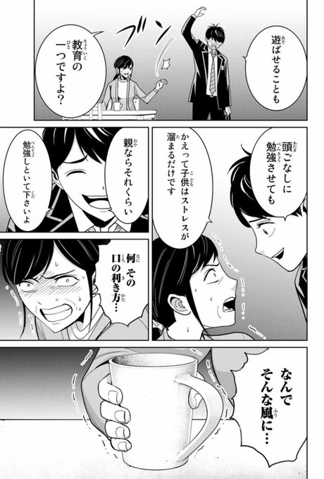 復讐の教科書のtwitterイラスト検索結果 復讐の教科書のtwitterイラスト検索結果