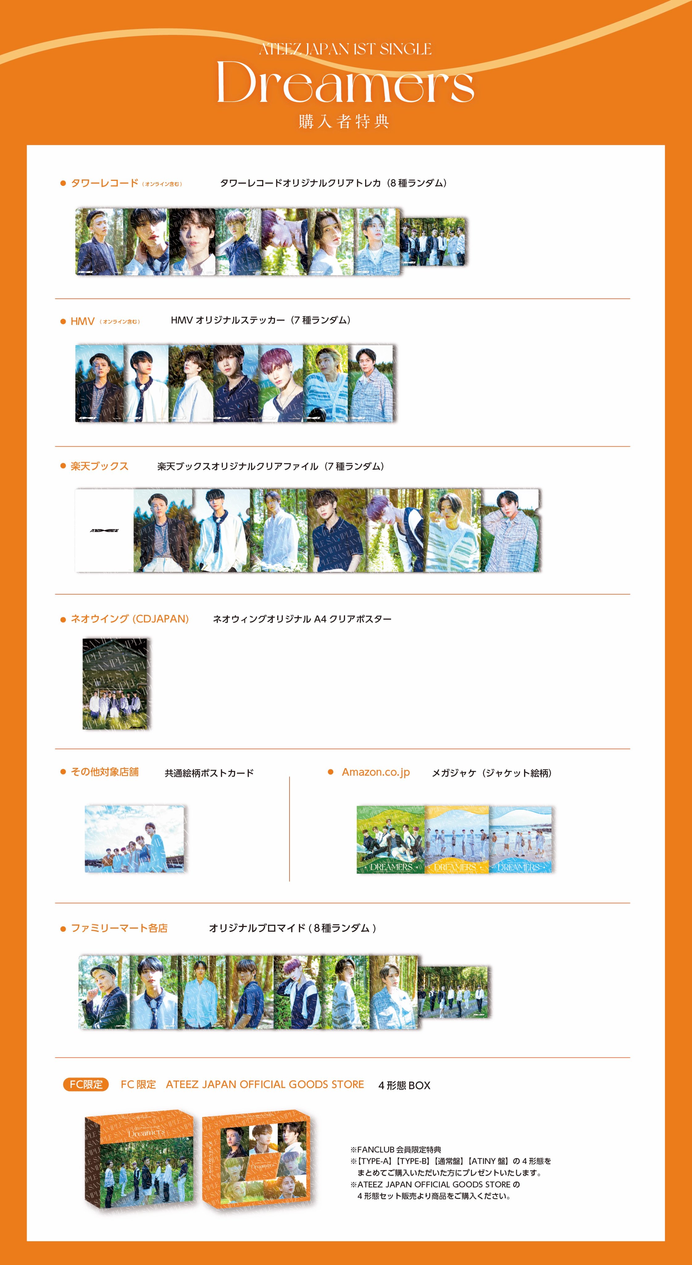 即購入〇 ATEEZ ATINY盤 Dreamers トレカ 7枚セット 日本