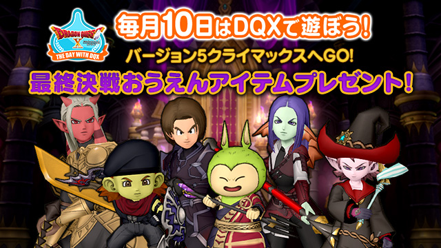 ドラゴンクエストx 公式 Dq X Twilog